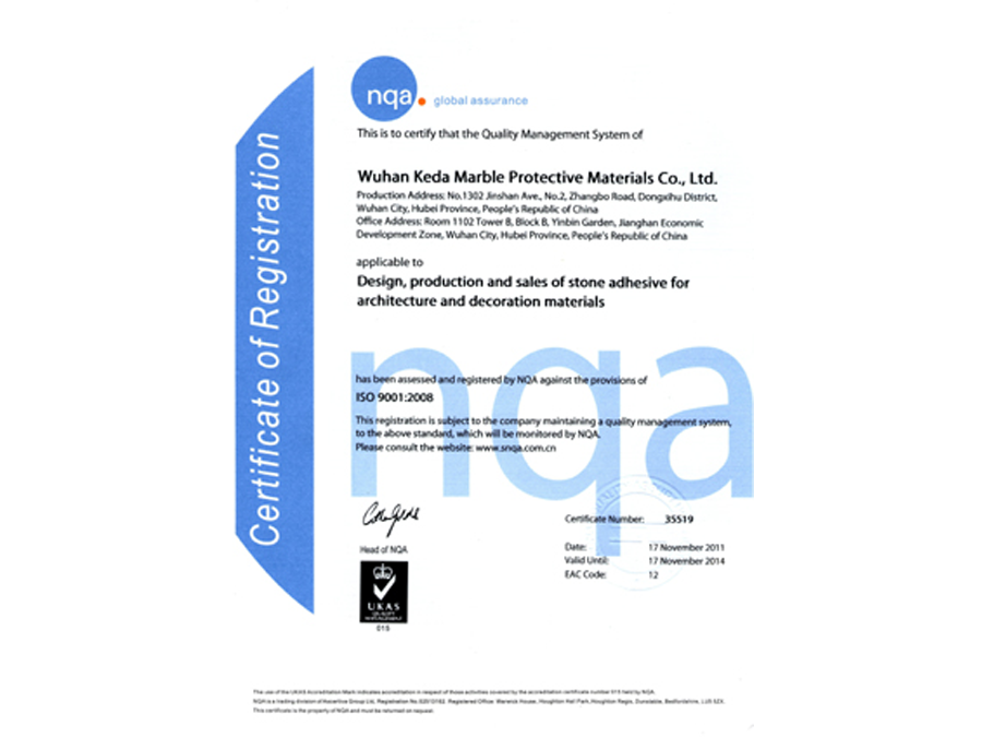 NQA Quality Management System Certification（2011-2014）