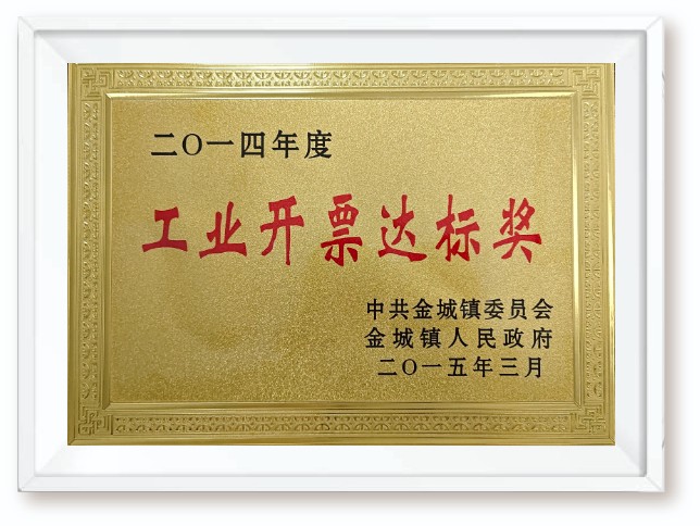 2014 Industrial Bailing Standard Award