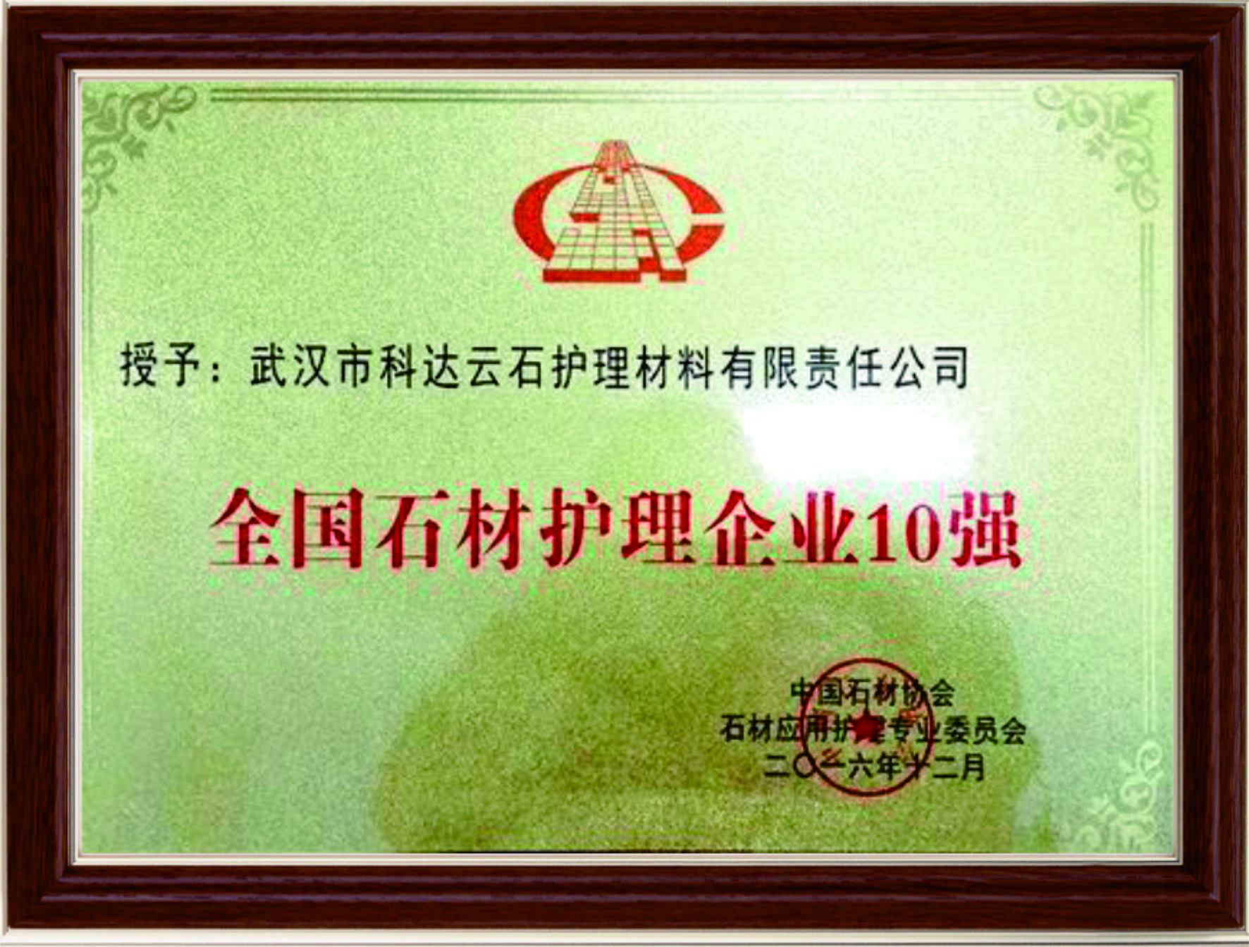 Top 10 National Stone Care Enterprises