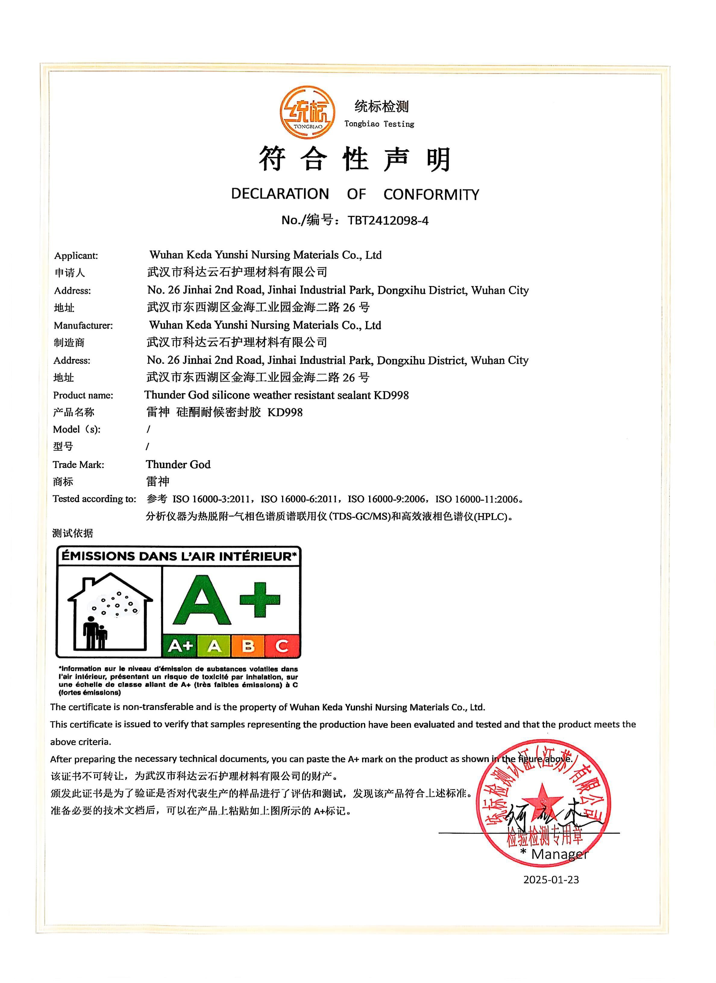 Declaration of Conformance