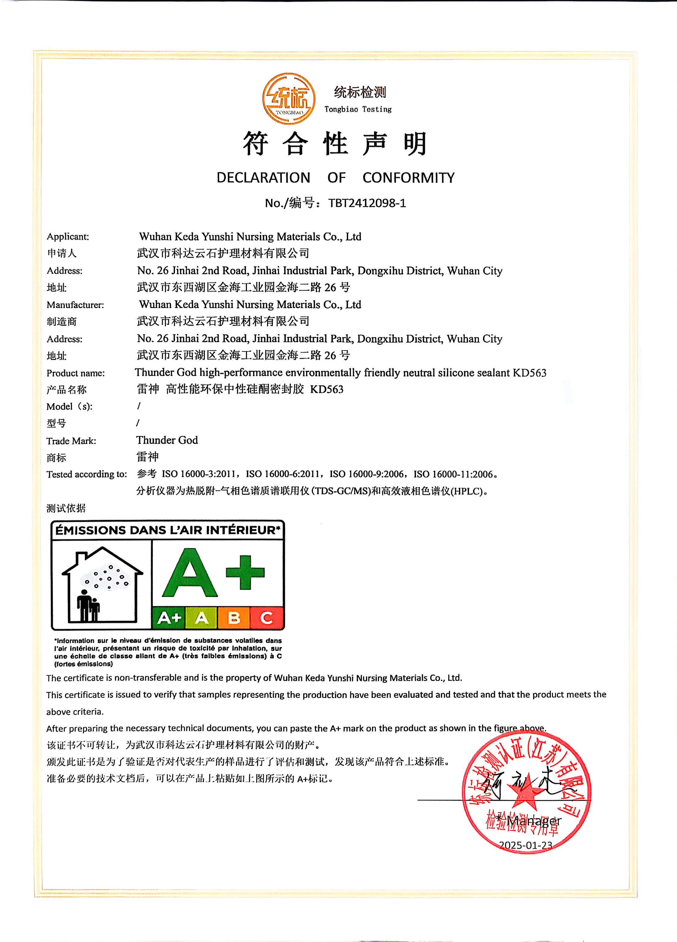 Declaration of Conformance