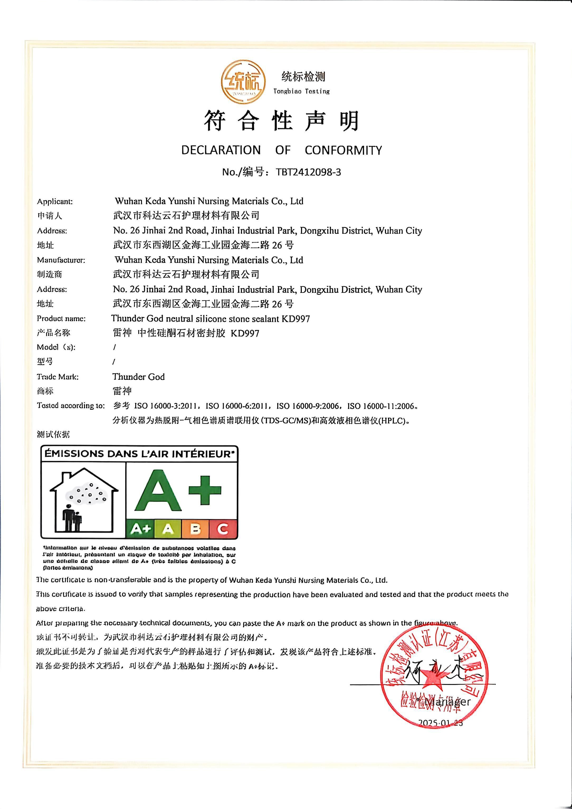 Declaration of Conformance