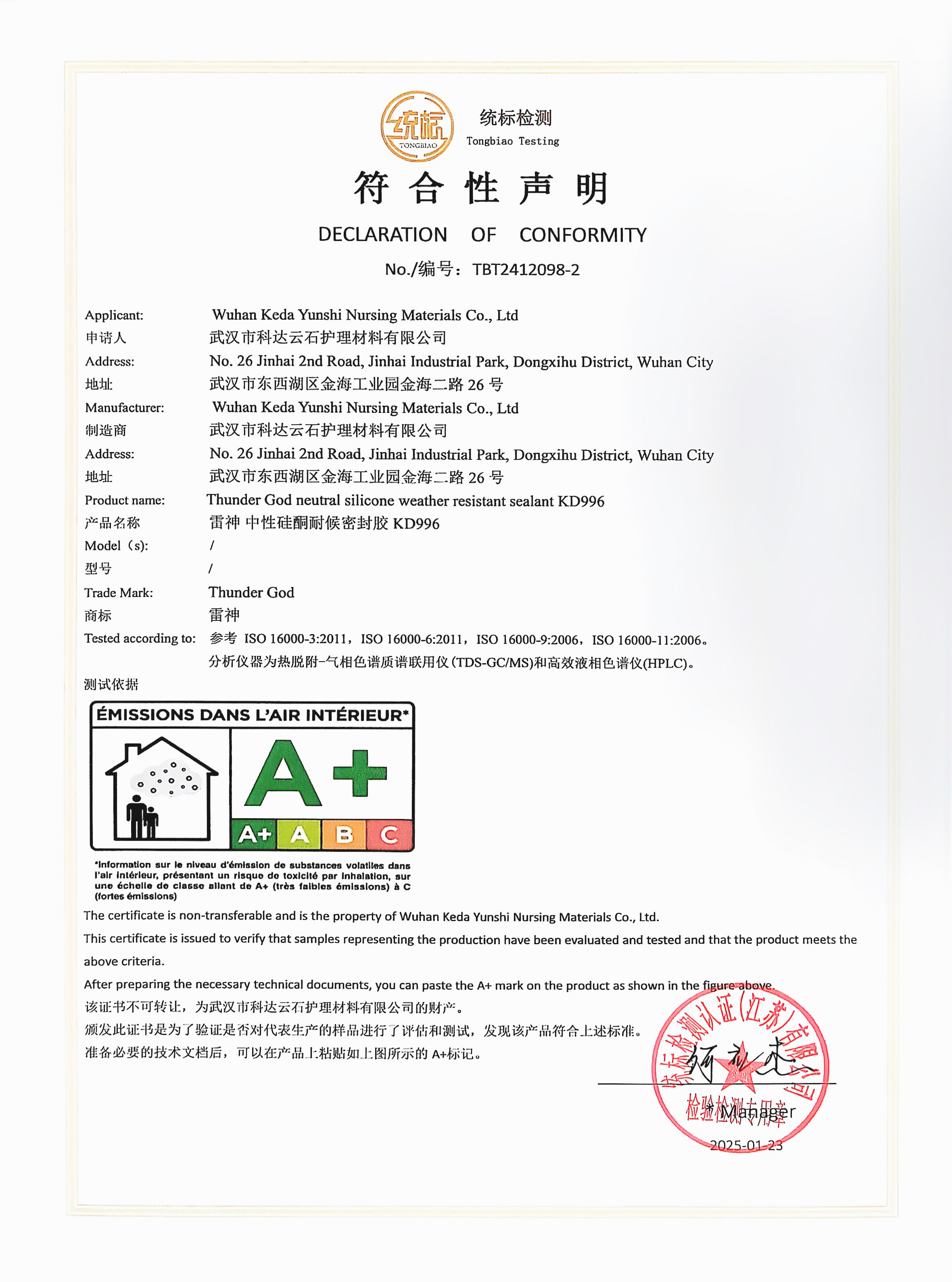 Declaration of Conformance